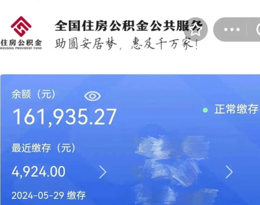 武安老家买房提取公积金（老家有房能提公积金吗）